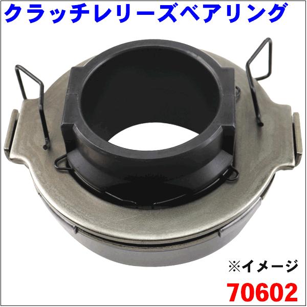 ロードスター NA NB クラッチレリーズ レリーズASSY 日本製 ミヤコ