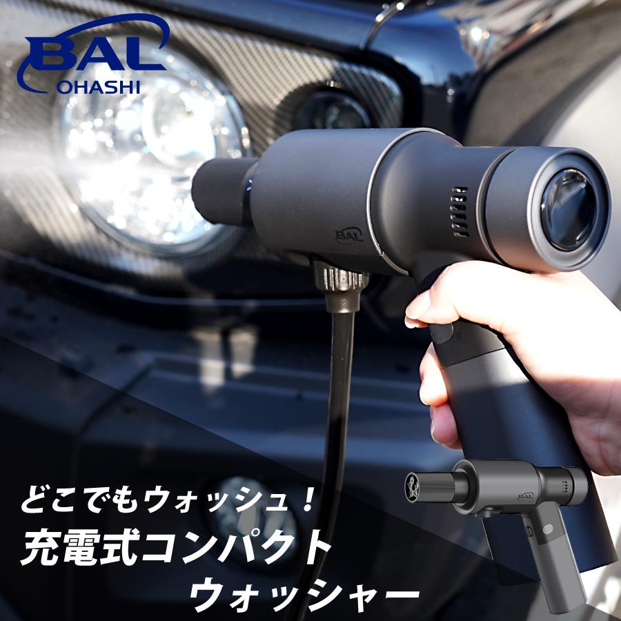 BAL 充電式コンパクトウォッシャー No.770 新品未使用品 BAL ［ハンディ高圧洗浄機］充電式コンパクトウォッシャーバッテリー