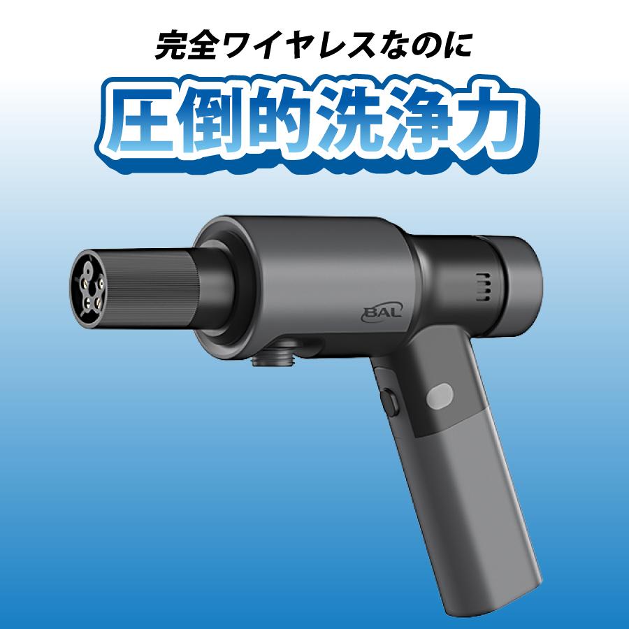 BAL ［ハンディ高圧洗浄機］充電式コンパクトウォッシャーバッテリー