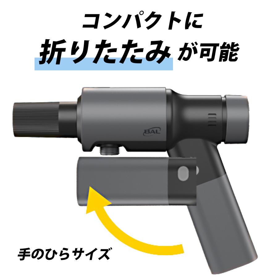 BAL ［ハンディ高圧洗浄機］充電式コンパクトウォッシャーバッテリー