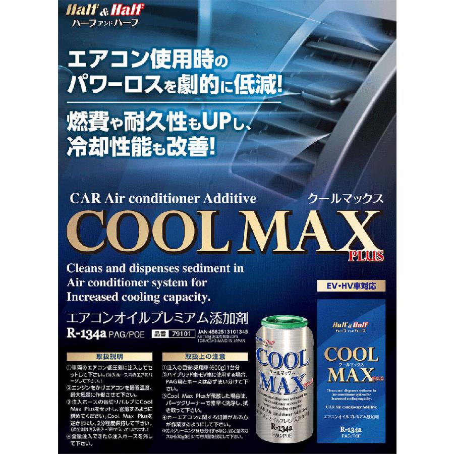 R-134a PAG/POE エアコンオイルプレミアム添加剤 EV車 HV車 カー