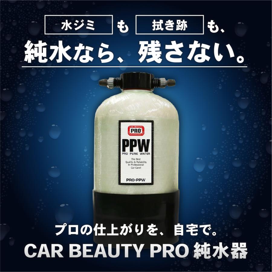 ナリスエステ用ビューティプロ　純水器付 純水器 洗車用純水器 15L カービューティープロ 洗車 業務用 プロ仕様