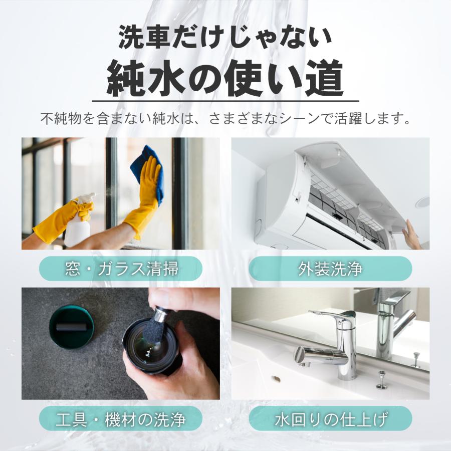 純水器 洗車用純水器 15L カービューティープロ 洗車 業務用 プロ仕様
