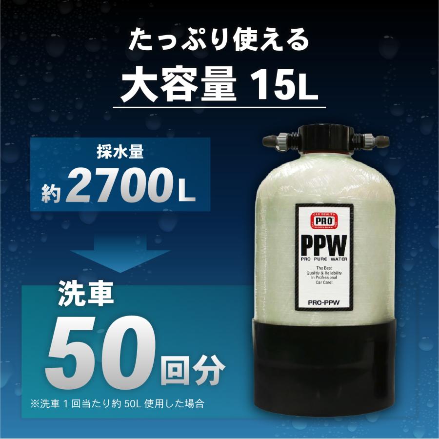 洗車用純水器（値下げしました） 純水器 洗車用純水器 15L カービューティープロ 洗車 業務用 プロ仕様