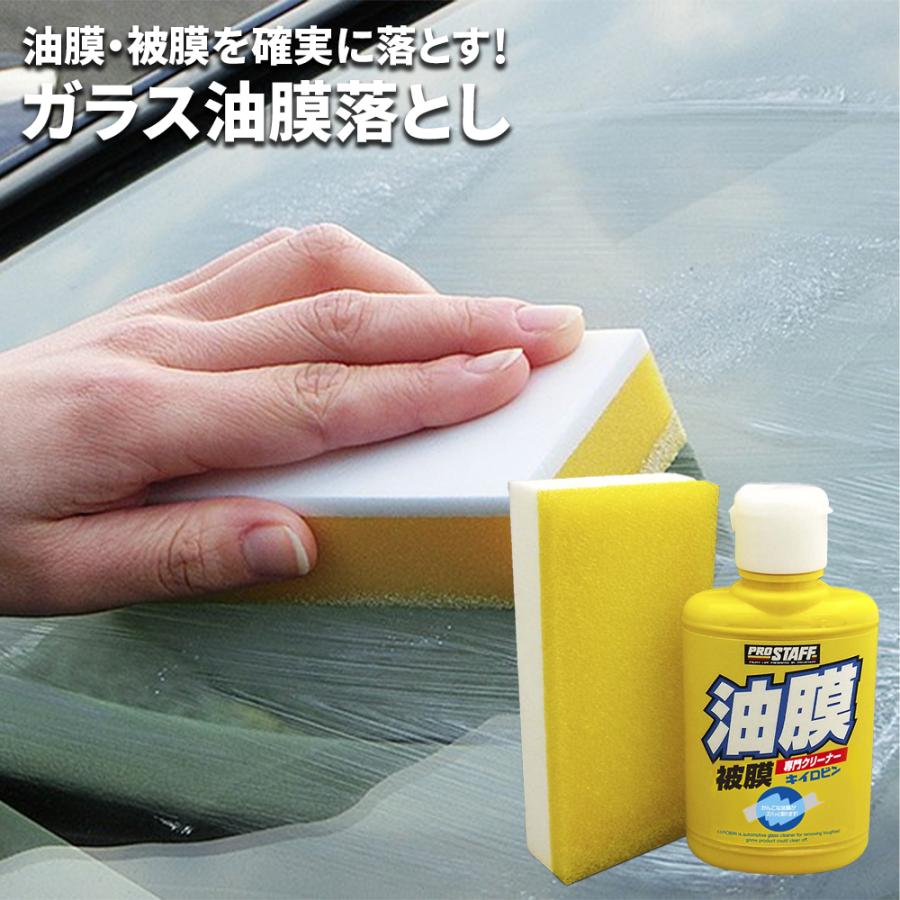 ProStaff（プロスタッフ） 油膜落とし キイロビン100 A-01 Pro Staff