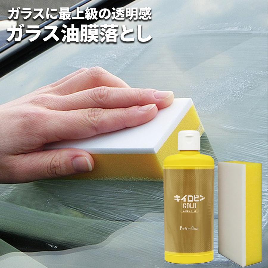 ProStaff（プロスタッフ） 油膜除去 キイロビン ゴールド A-11 Pro