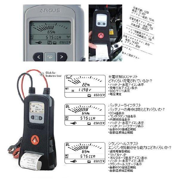 プリンター付き産業用、自動車、バイク、バッテリーテスター　AQS1 Amazon.co.jp: アクアドリーム プリンター付バッテリーテスター