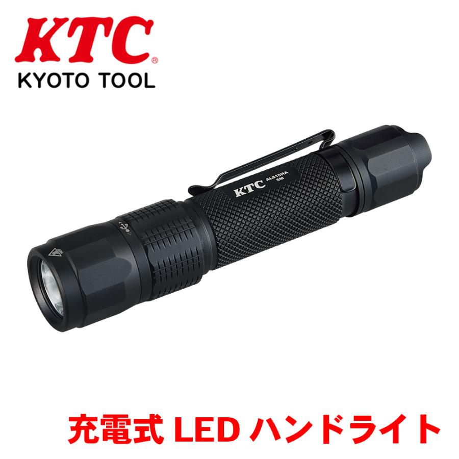 充電式LEDハンドライト AL815HA KTC ハンドライト 作業灯 充電式 充電