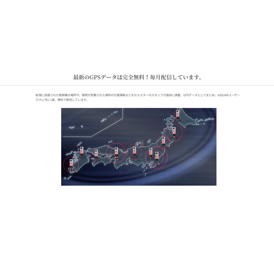 CELLSTAR（セルスター） 受光部セパレートセーフティレーダー レーダー