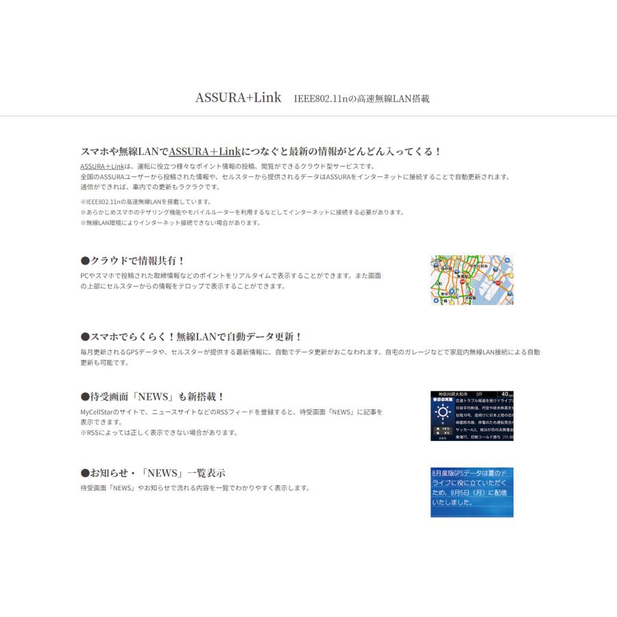 CELLSTAR（セルスター） 受光部セパレートセーフティレーダー レーダー