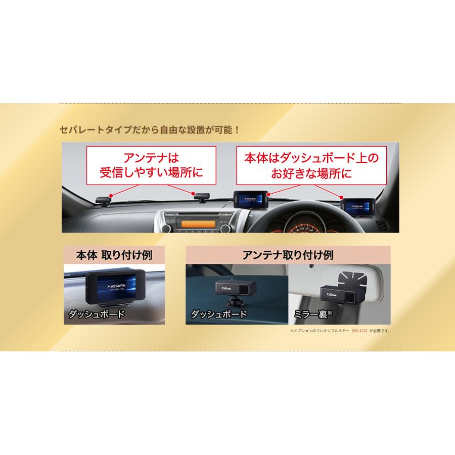み*や様 ASSURA AR-3 GPS搭載レーダー探知機 レーザー受信　セパレ AR-3 セルスター工業株式会社
