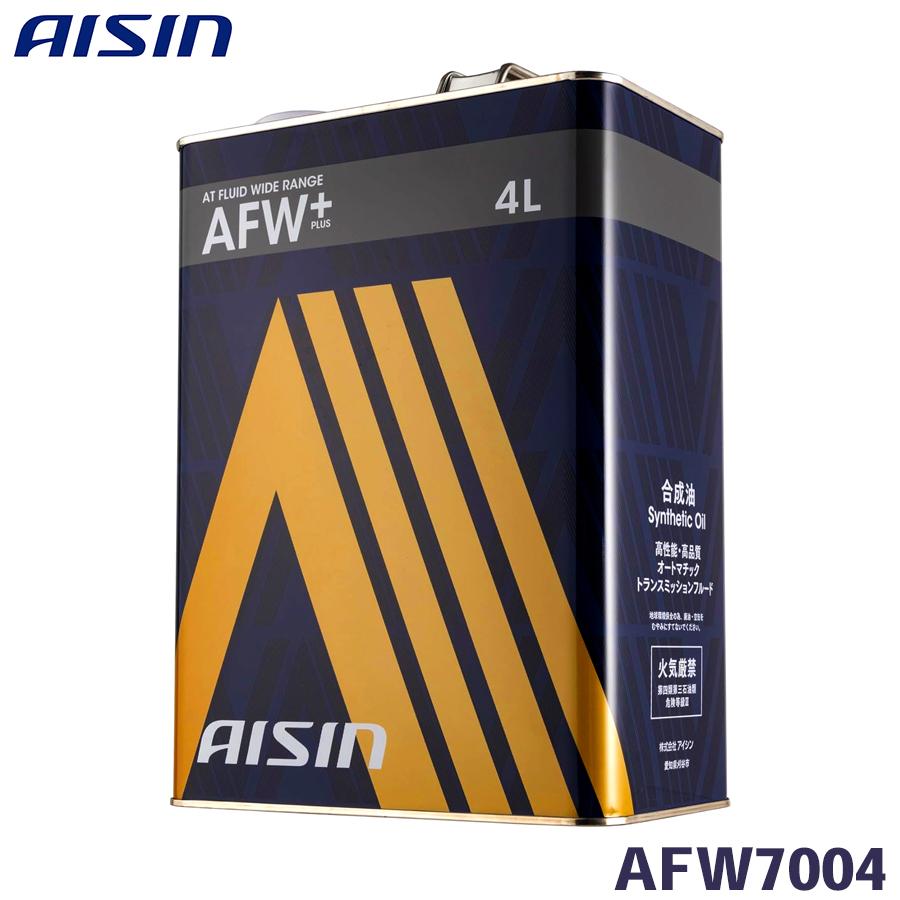 アイシン AISIN ATオイル AFW+ 4L 4リットル 合成油 オートマオイル