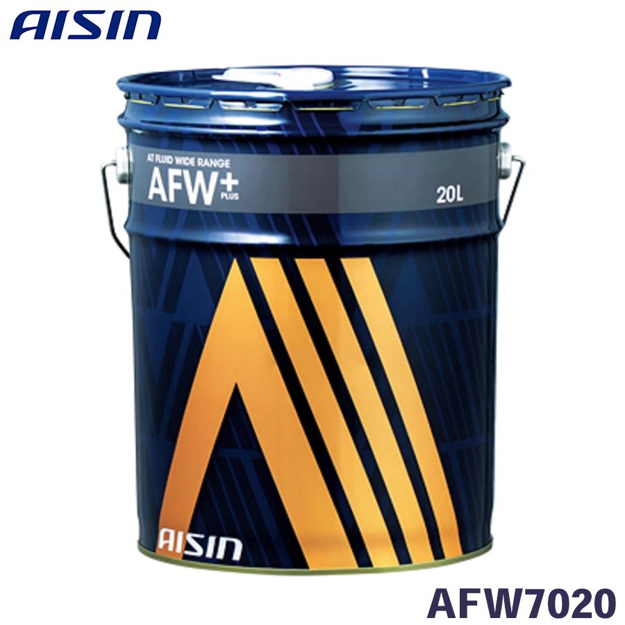 AISIN ATフルード AFW+ 20L アイシンATオイル AFW+ 20L 20リットル AISIN 合成油 オートマオイル