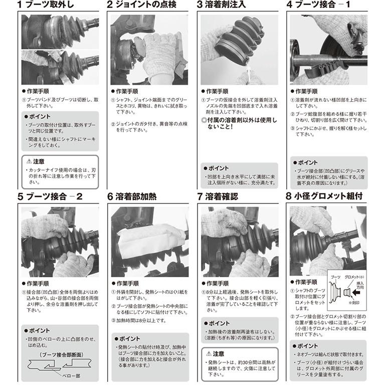 アクティー、ストリート HH3 日立 パロート製 ドライブシャフトブーツ 分割ブーツ 左右セット B-C02 リア インナー 送料無料｜partsking｜02