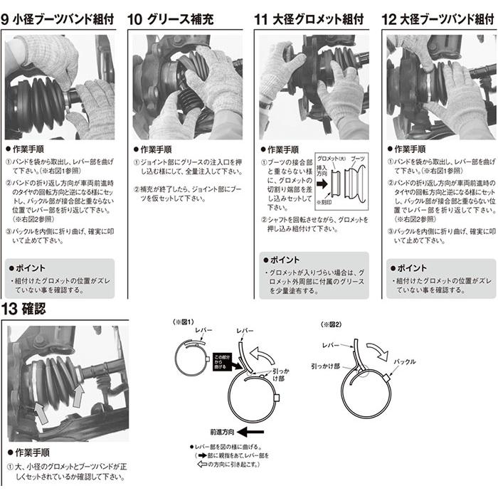 アクティー、ストリート HH5 日立 パロート製 ドライブシャフトブーツ 分割ブーツ 左右セット B-C02 リア インナー 送料無料｜partsking｜03