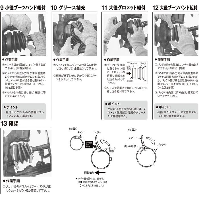 アルト HA23V 日立 パロート製 ドライブシャフトブーツ 分割ブーツ 左右セット B-C03 フロント アウター 送料無料|パーツキング|02