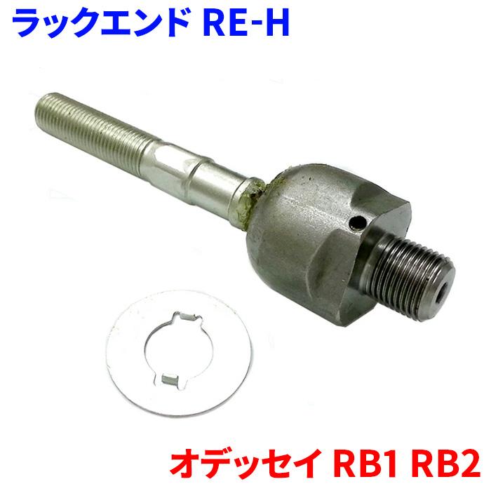 オデッセイ RB1 RB2 ホンダ ラックエンド 片側 1個 RE-H 53010-SFE-013 デッドストック品
