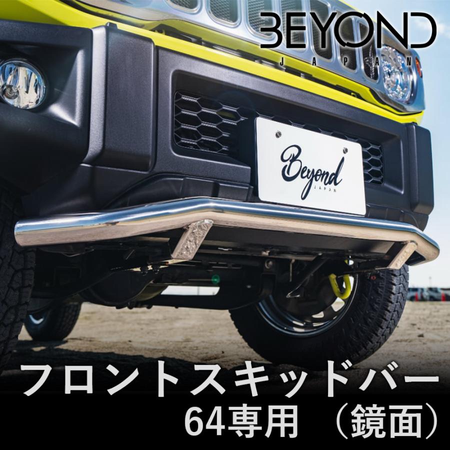 ジムニー JB64W フロントスキッドバーbefsb64-ms-01 BEYOND JAPAN
