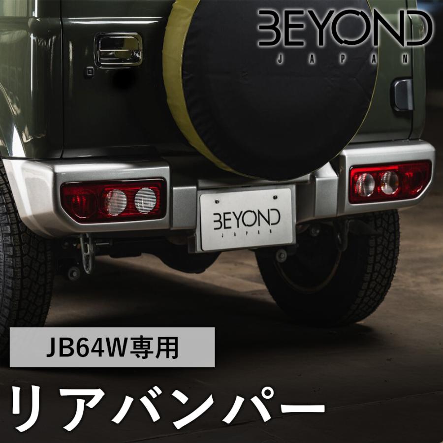 JB64W ジムニー リアバンパー bersb-01 BEYOND JAPAN ビヨンドジャパン