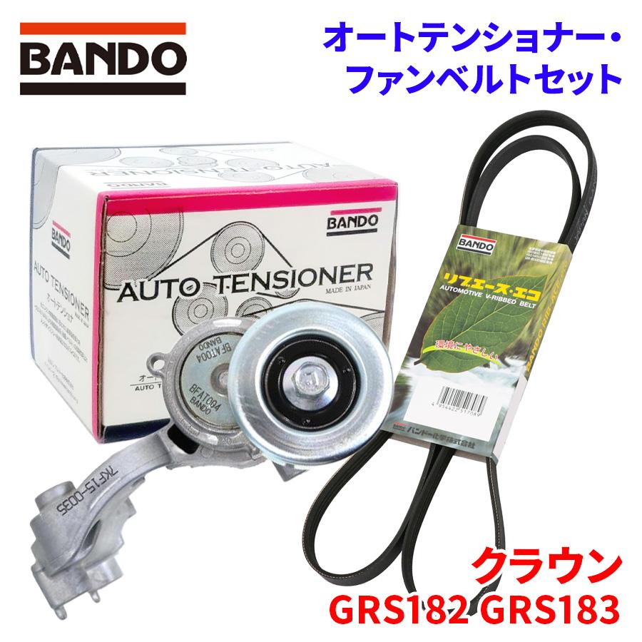BANDO クラウン GRS182 GRS183 トヨタ オートテンショナー ファン