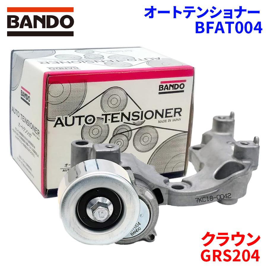 BANDO クラウン GRS204 トヨタ オートテンショナー BFAT004 バンドー