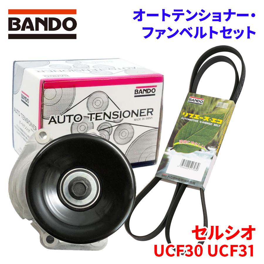 セルシオ 30系 テンショナー トヨタ（TOYOTA） セルシオ(UCF30 UCF31) タイミングベルト ベルト