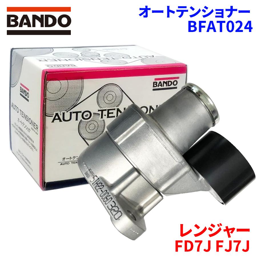 BANDO レンジャー FD7J FJ7J ヒノ オートテンショナー BFAT024 BANDO レンジャー FD7J FJ7J ヒノ オートテンショナー BFAT024