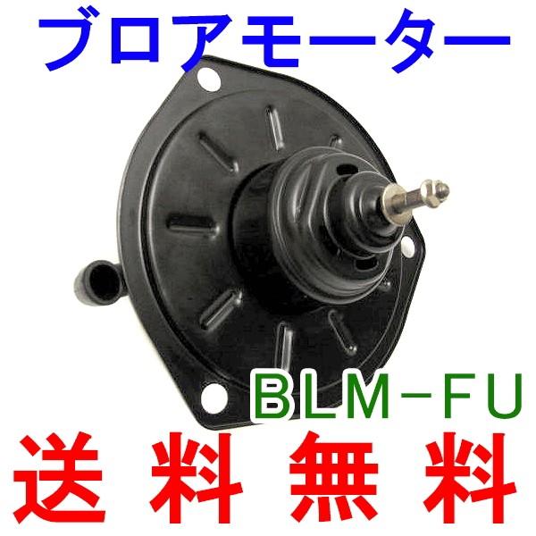 ブロアモーター キャンター 24V FE5#系 送料無料 M9H1 : パーツキング