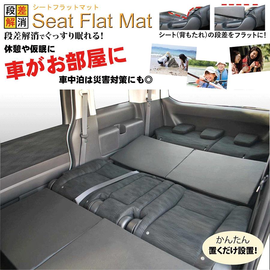 BMS シートフラットマット 1個 全7サイズ 日本製 車中泊 仮眠 BMS シートフラットマット 1個 全7サイズ 日本製 車中泊 仮眠