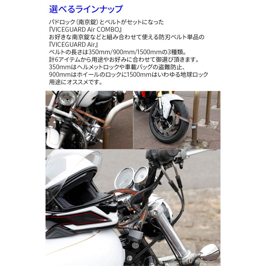 バイクロック バイスガード エア 900 BS-009 90cm 900mm ロック バイクロック バイスガード エア 900 BS-009 90cm 900mm ロック