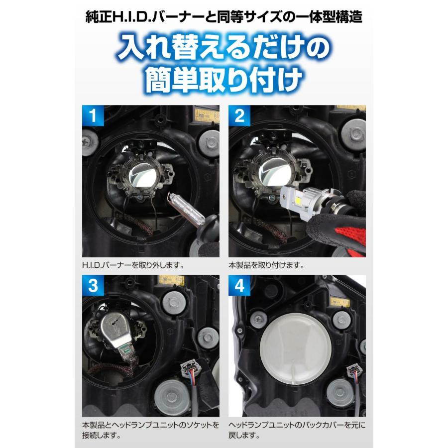 カーメイト（CARMATE） D4S LEDヘッドバルブ 純正HIDをLEDへ 6000K