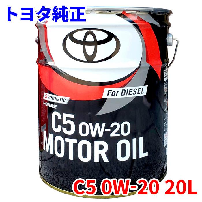 トヨタ（TOYOTA） トヨタ純正 C5 0W-20 20L モーターオイル ガソリン