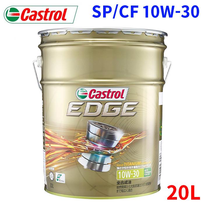 Castrol カストロール EDGE SP/CF 10W-30 20L エンジンオイル Castrol カストロール EDGE SP/CF 10W-30 20L エンジンオイル