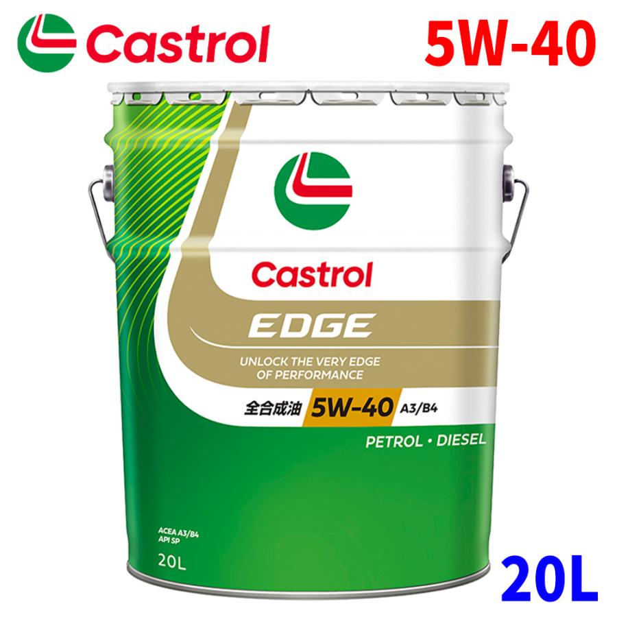Castrol（カストロール） EDGE SN 5W-40 20L エンジンオイル 5W40