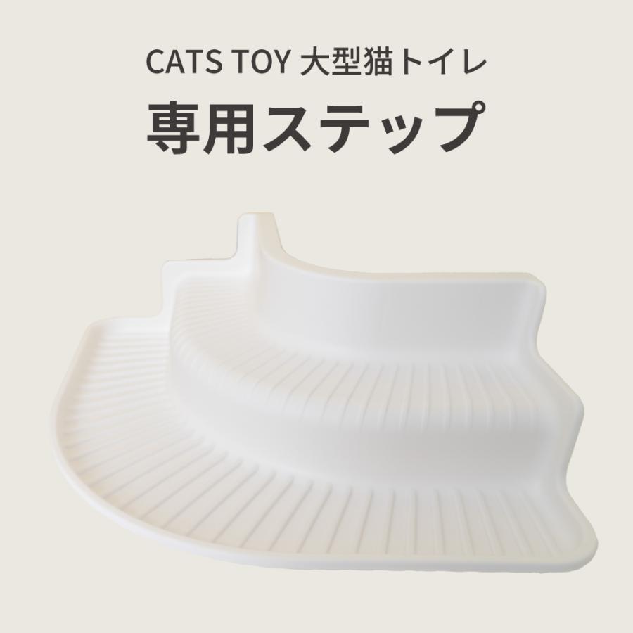 受注生産の猫用トイレ台(猫さんの遊び場) 猫トイレ 専用ステップ 65cm 82cm サイズ対応 猫用階段 ネコトイレ