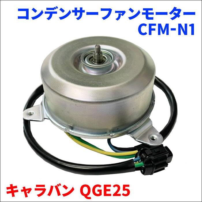 三菱フソー用 コンデンサーモーター汎用品 24v 三菱フソー用 コンデンサーモーター汎用品 24v 【公式通販】