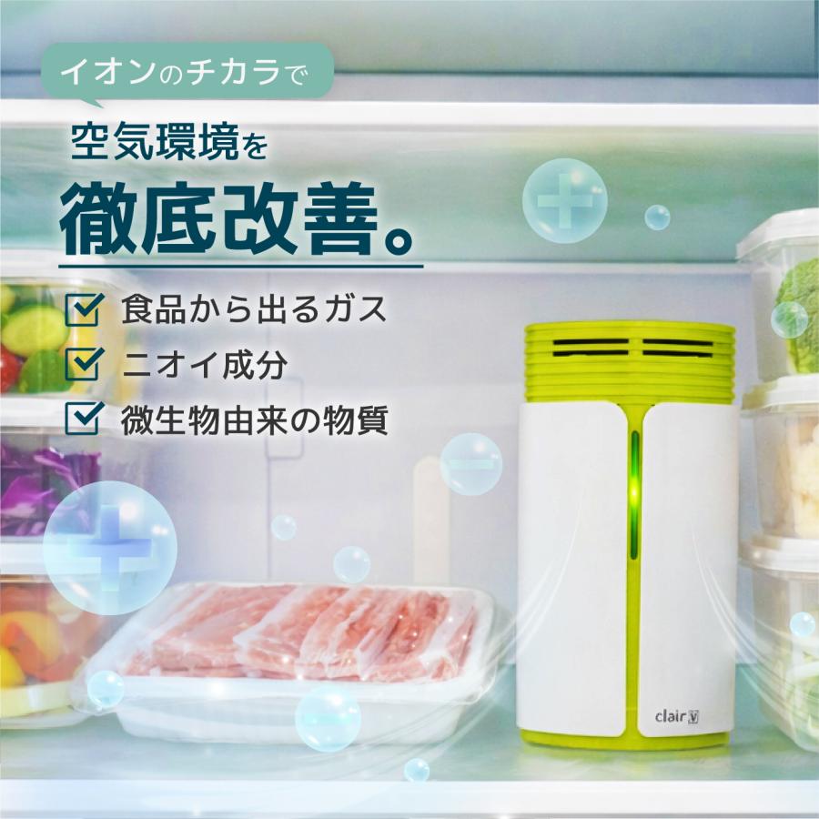 Clair V クレア 除菌脱臭機 除菌 脱臭 抗菌 新鮮 維持 置き型 置くだけ