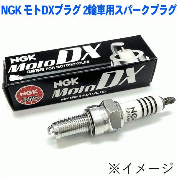 CZ-i110 クロスカブ110 スーパーカブ110 クロスカブ50 スーパーカブ50 CPR6EDX-9S [95791] 1本 NGK MotoDXプラグ｜partsking