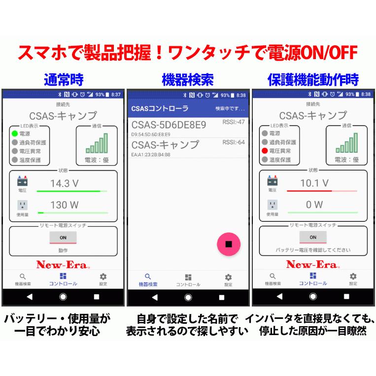Bluetooth内蔵インバータ CSAS-A1500R-BT スマホから操作可能 冷却ファン内蔵 New-Era製 アウトドア キャンプ 車中泊 最大1500W 変換機の画像