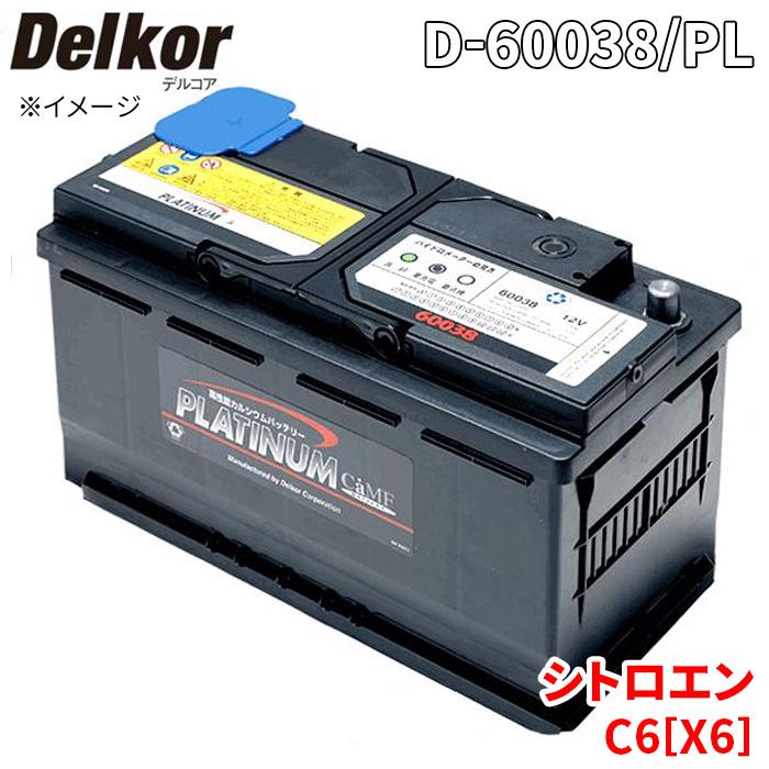 デルコア（Delkor） シトロエン C6[X6] X6XFV バッテリー D-60038/PL 