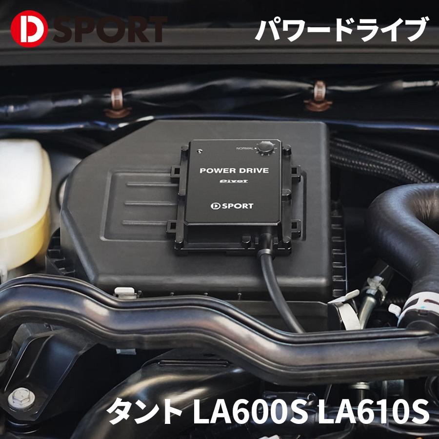 タント LA600S LA610S ダイハツ PIVOT パワードライブ PDX-D1 89561