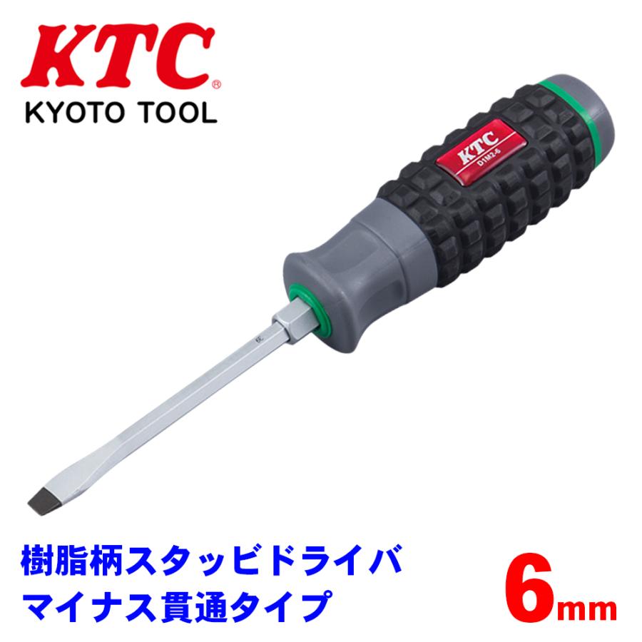 樹脂柄ドライバ マイナス貫通タイプ D1M2-6 KTC 先端マグネット付き 