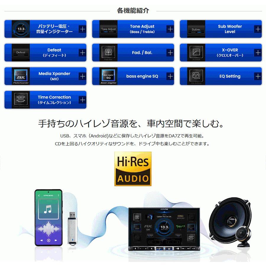 ALPINE 7型 ディスプレイオーディオ ハイレゾ対応 Bluetooth対応 ALPINE 7型 ディスプレイオーディオ ハイレゾ対応 Bluetooth対応