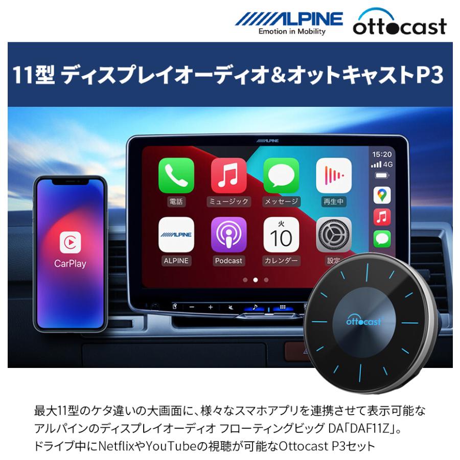 ALPINE アルパイン 11インチ ディスプレイオーディオ ALPINE アルパイン 11インチ ディスプレイオーディオ