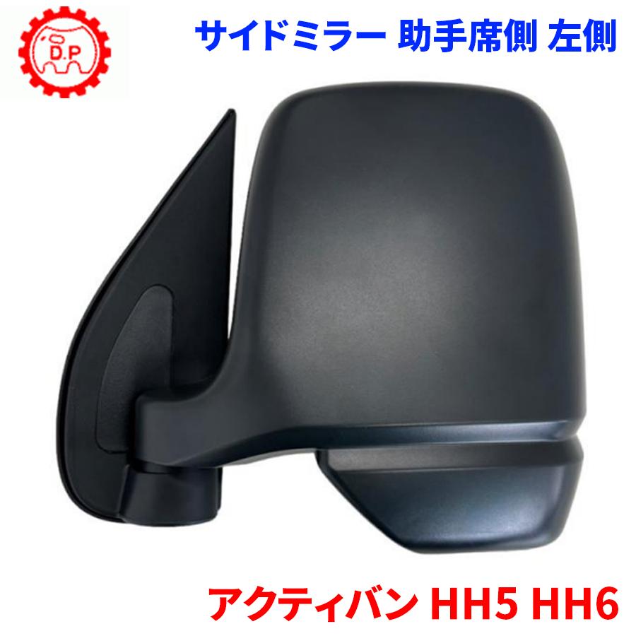 アクティバンミラー アクティ アクテイ アクティバン HH5 HH6 ホンダ サイドミラー ミラー