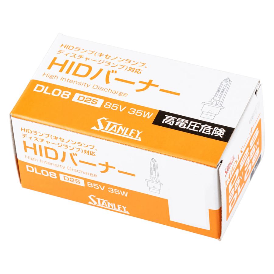 HIDバーナー DL08 スタンレー電気 STANLEY D2S 85V 35W 補修部品 HID