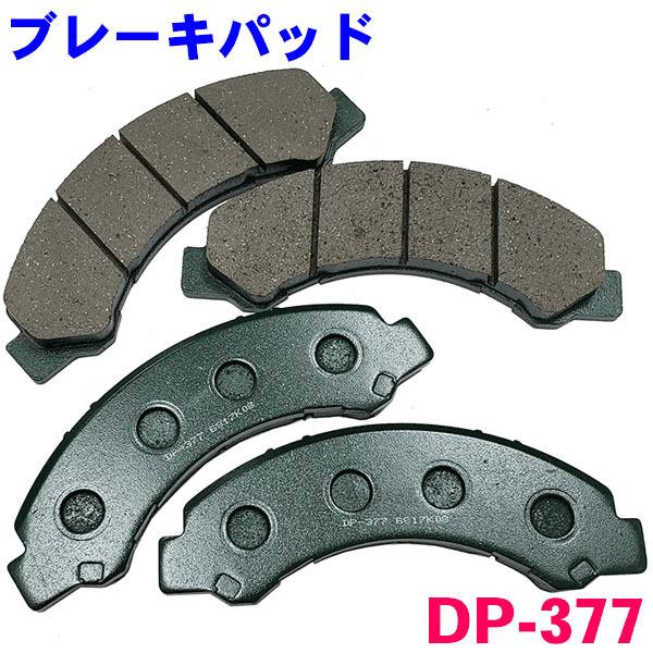 エルフ NMR系 85 DP-377 フロント ブレーキパッド 1台分 (4枚 
