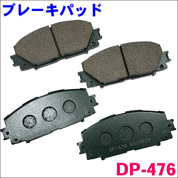 eQ EV KPJ10 DP-476 フロント ブレーキパッド 1台分 (4枚) セット 激安特価 送料無料｜partsking