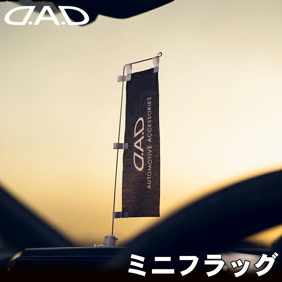 お買い得‼️ DAD 等　車内カーアクセサリー　ベージュ色　13点セット 車内アクセサリー dad アクセサリー お買い得 DAD 等 車内カー