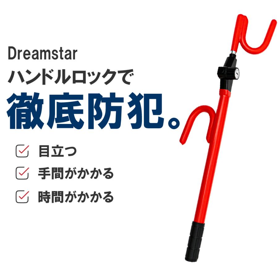 多車種対応 ハンドルロック ステアリングロック DS-THL001 夢星